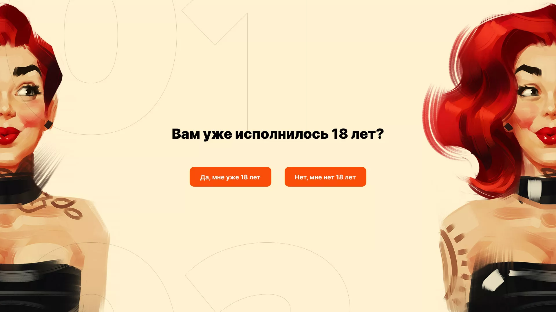 Создание интернет-магазина «Главсексмаг» в Трёхгорном