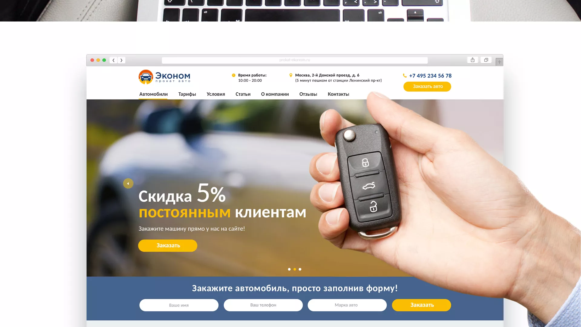 Разработка сайта для проката автомобилей в Трёхгорном