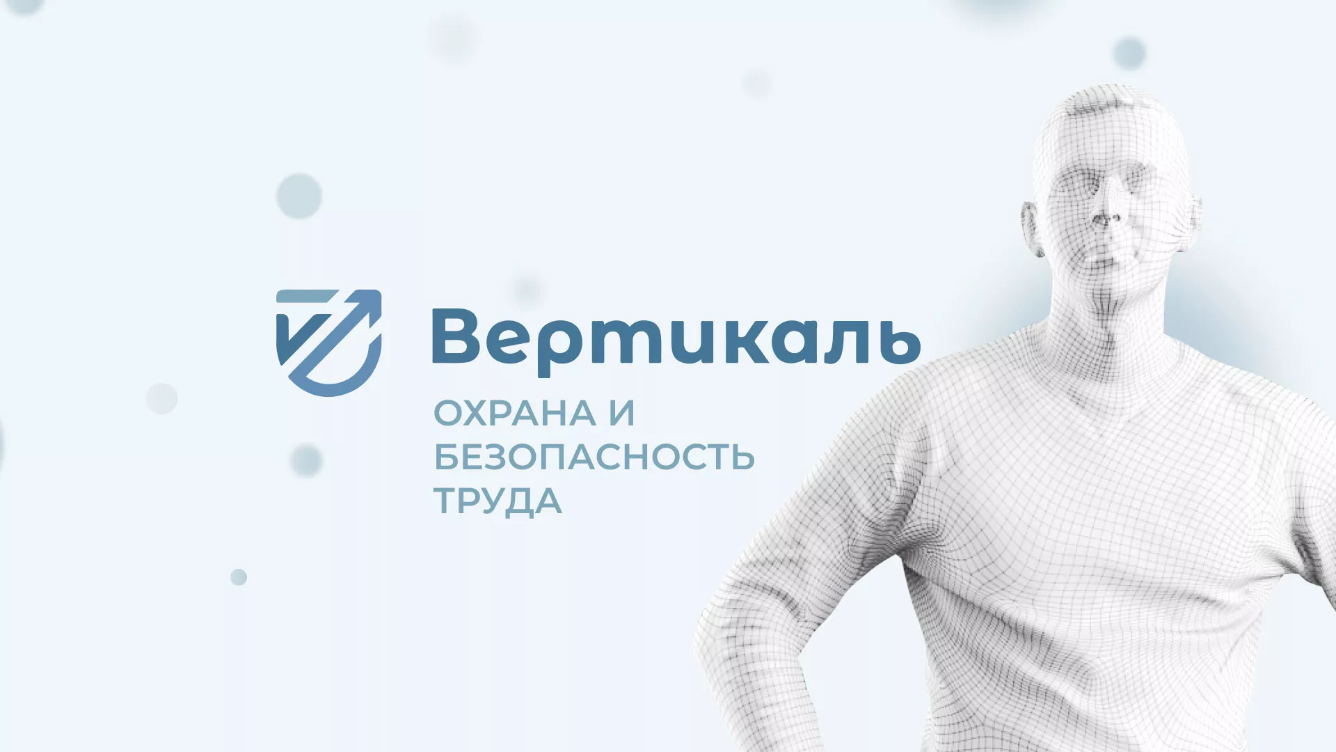 Создание сайта учебного центра «Вертикаль» в Трёхгорном