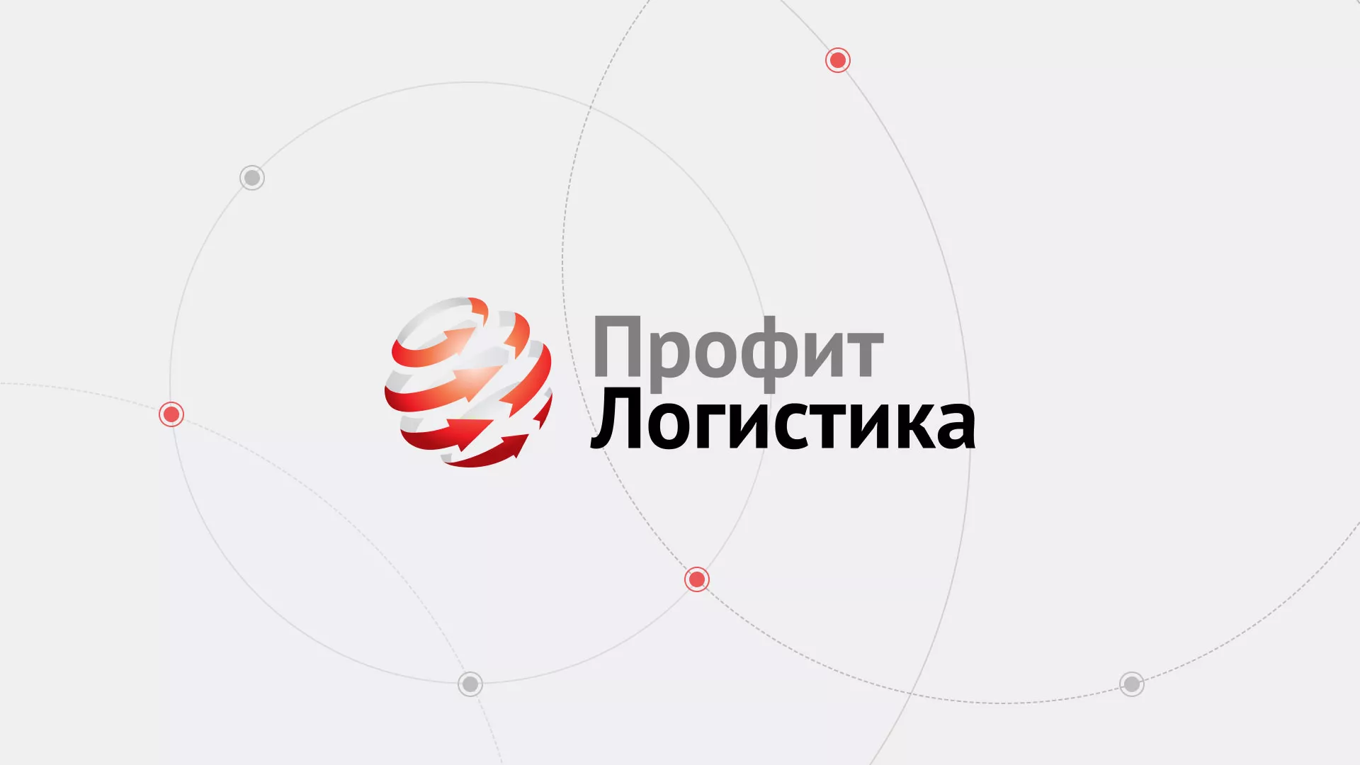 Разработка сайта экспедиционной компании в Трёхгорном