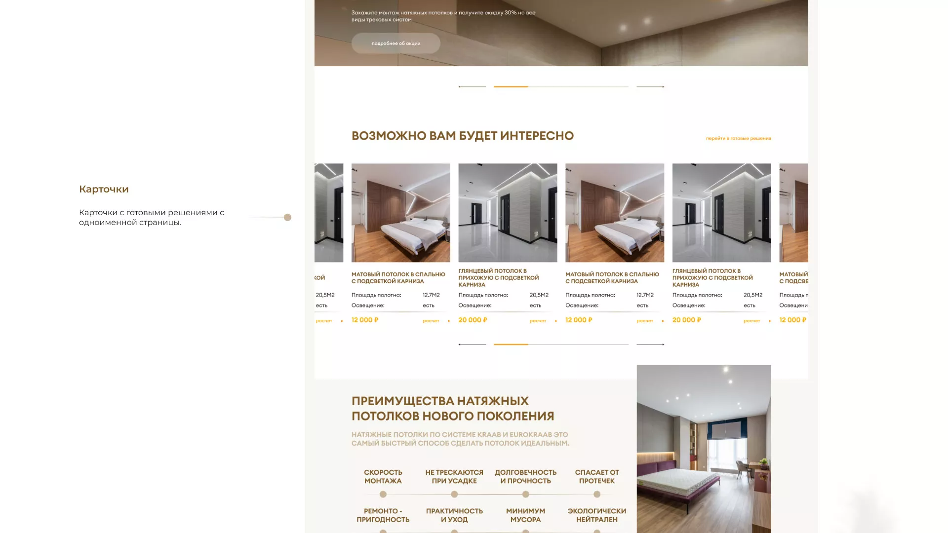 Разработка сайта в Трёхгорном для компании «ODIN GROUP» по установке натяжных потолков