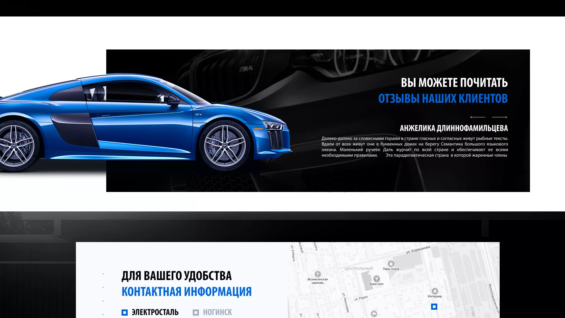 Разработка сайта магазина автозапчастей «М7» в Трёхгорном