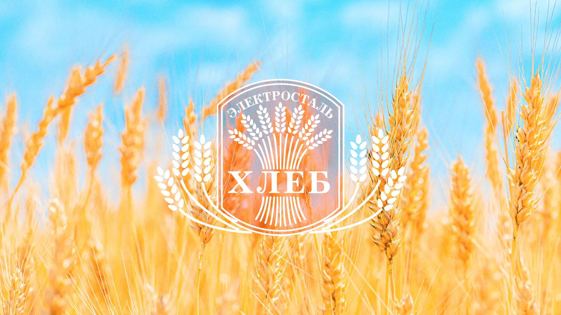 Создание сайта для хлебзавода в Трёхгорном