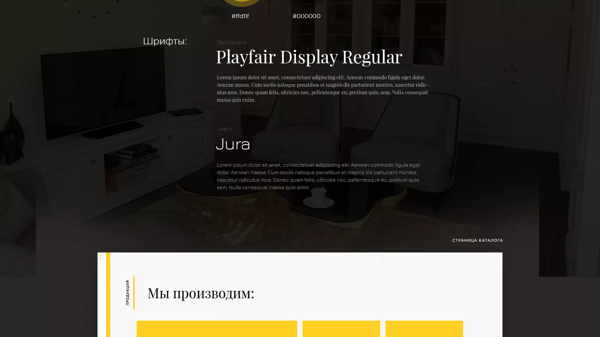 Разработка сайта для производства мебели «Про мебель» в Трёхгорном