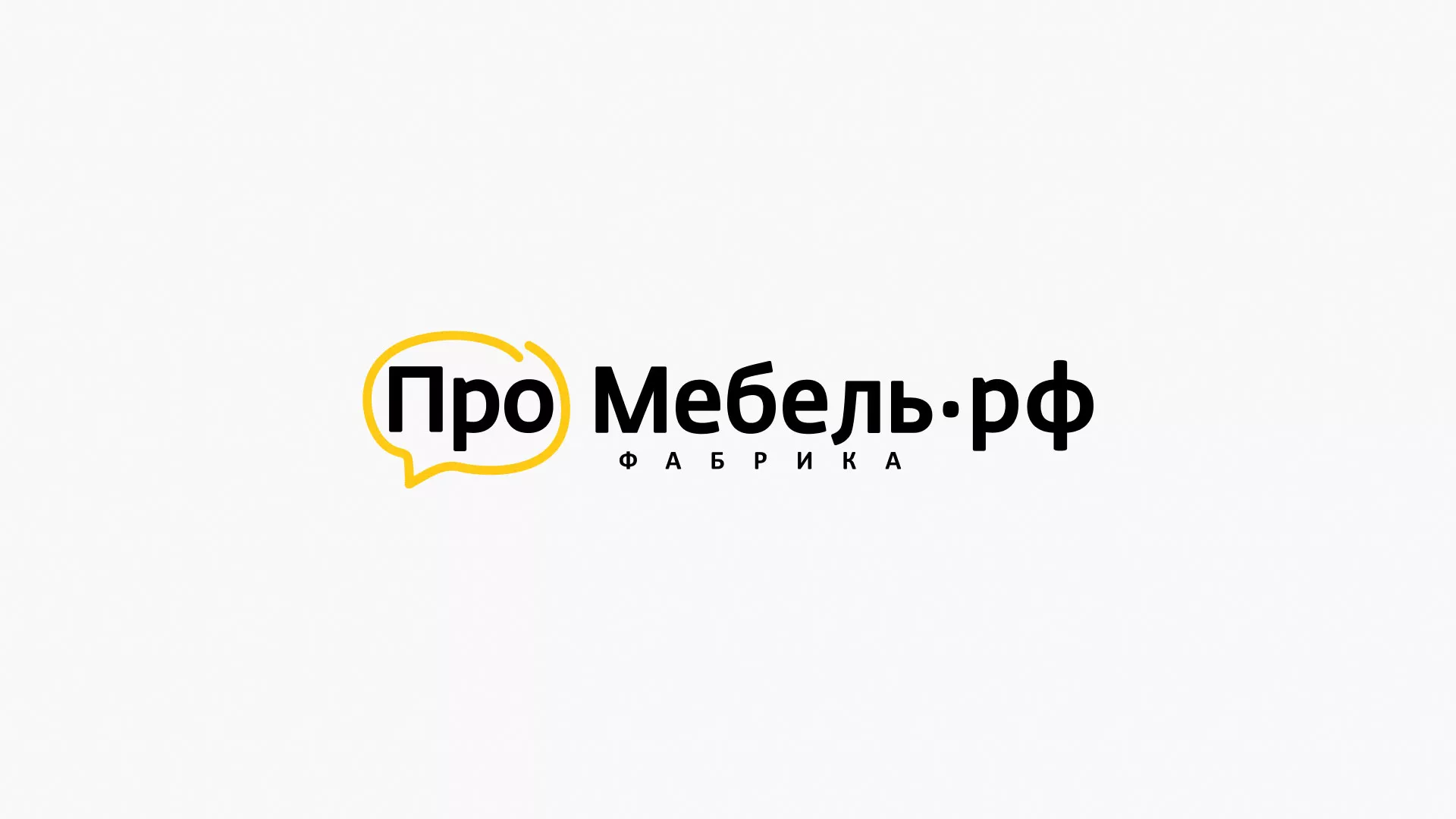 Разработка сайта для производства мебели «Про мебель» в Трёхгорном