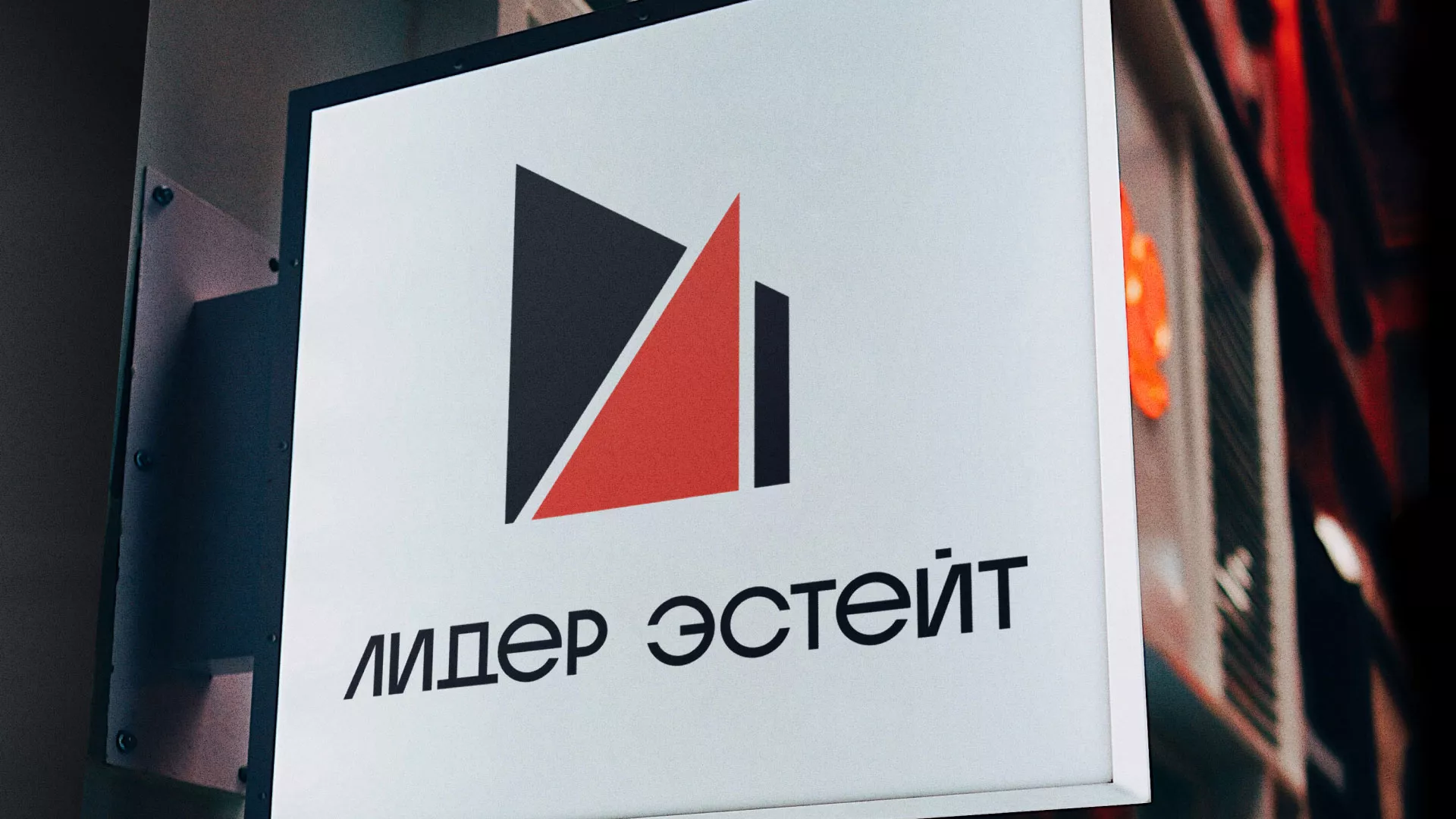 Сделали логотип для агентства недвижимости «Лидер Эстейт» в Трёхгорном